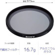 Filtr Sony Sony VF-55CPAM2 circular Pol