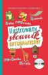 Arystoteles Ilustrētā pareizrakstības vārdnīca CD [Ilustrowany