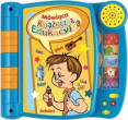 Smily Play Runājošā grāmata 2+ [edukacyjna]